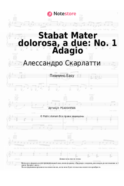 Ноты, аккорды Алессандро Скарлатти - Stabat Mater dolorosa, a due: No. 1 Adagio