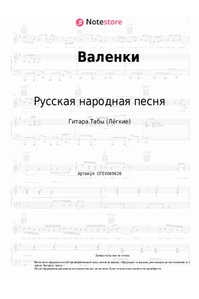 undefined Русская народная песня - Валенки