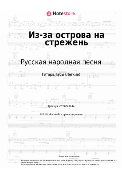 undefined Русская народная песня - Из-за острова на стрежень