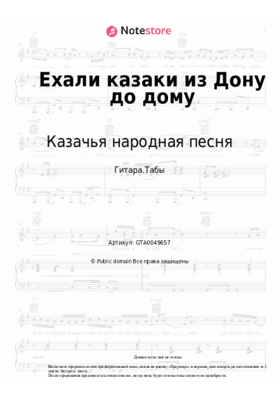 undefined Казачья народная песня - Ехали казаки из Дону до дому