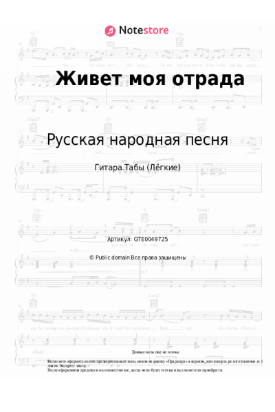 undefined Русская народная песня - Живет моя отрада