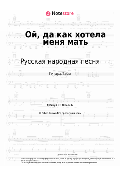 undefined Русская народная песня - Ой, да как хотела меня мать
