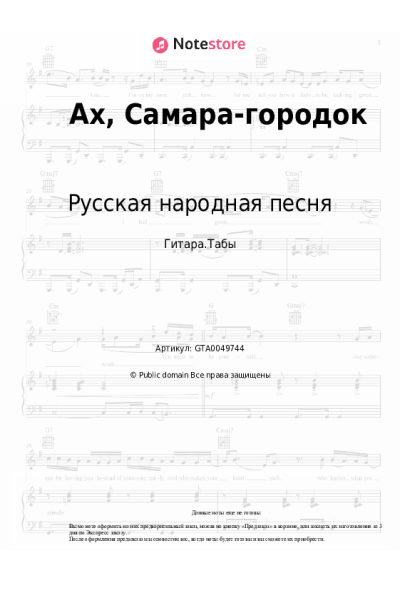 undefined Русская народная песня - Ах, Самара-городок