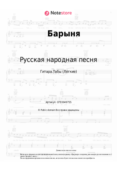 undefined Русская народная песня - Барыня