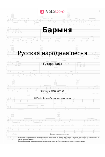 undefined Русская народная песня - Барыня