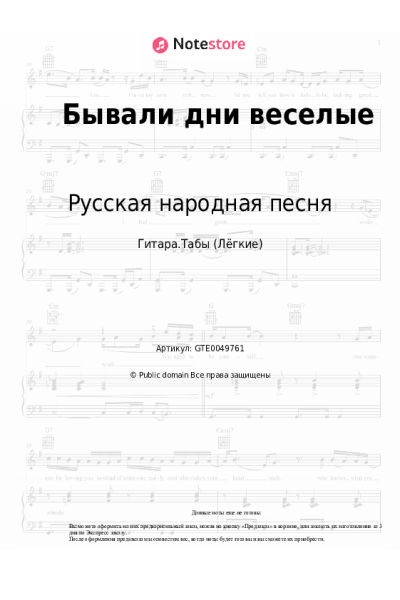undefined Русская народная песня - Бывали дни веселые