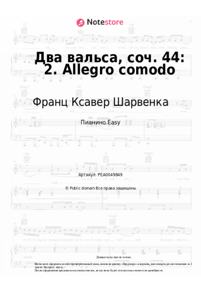 Ноты, аккорды Франц Ксавер Шарвенка - Два вальса, соч. 44: 2. Allegro comodo