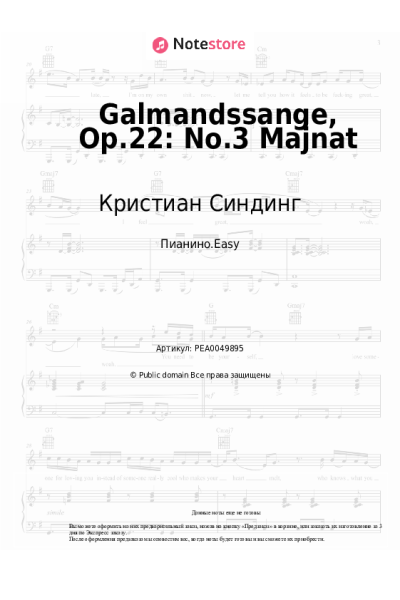 Ноты, аккорды Кристиан Синдинг - Galmandssange, Op.22: No.3 Majnat