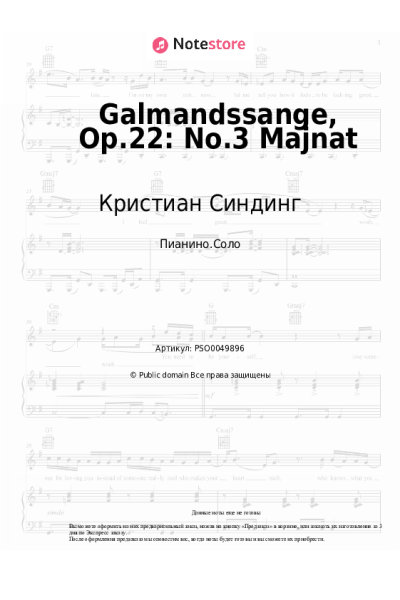 Ноты, аккорды Кристиан Синдинг - Galmandssange, Op.22: No.3 Majnat