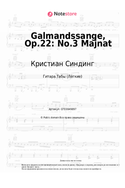 Ноты, аккорды Кристиан Синдинг - Galmandssange, Op.22: No.3 Majnat