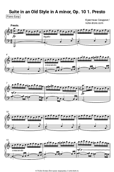 Ноты, аккорды Кристиан Синдинг - Suite in an Old Style in A minor, Op. 10: 1. Presto