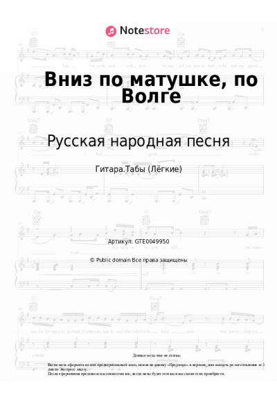 undefined Русская народная песня - Вниз по матушке, по Волге