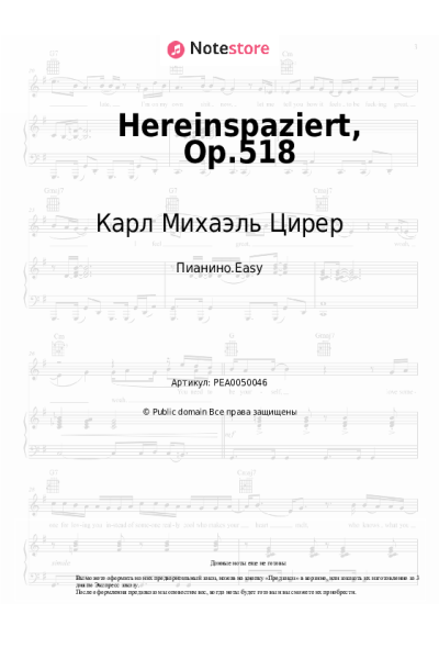 Ноты, аккорды Карл Михаэль Цирер - Hereinspaziert, Op.518