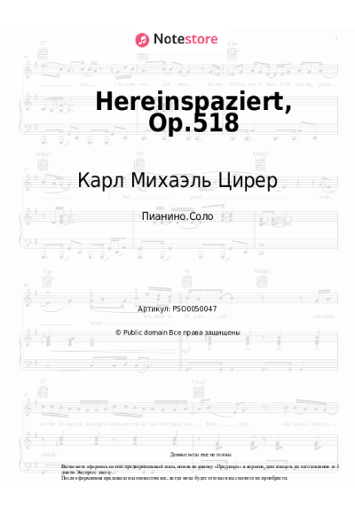 undefined Карл Михаэль Цирер - Hereinspaziert, Op.518