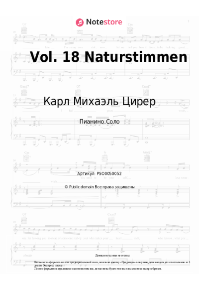 Ноты, аккорды Карл Михаэль Цирер - Vol. 18 Naturstimmen