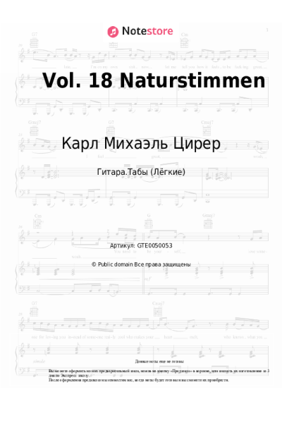 Ноты, аккорды Карл Михаэль Цирер - Vol. 18 Naturstimmen