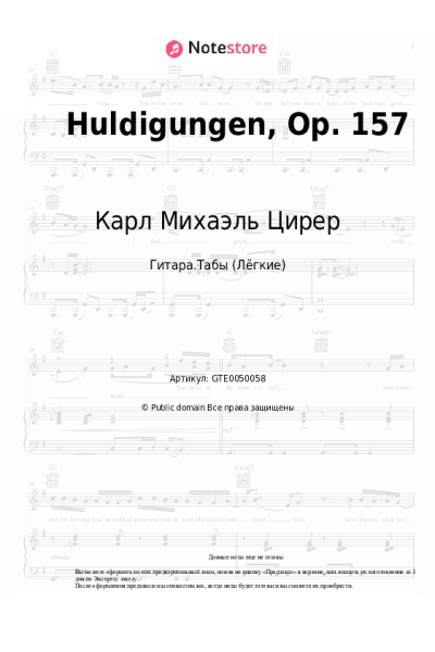Ноты, аккорды Карл Михаэль Цирер - Huldigungen, Op. 157