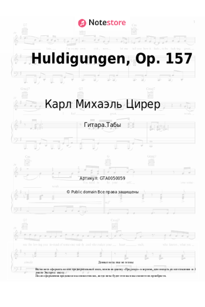 Ноты, аккорды Карл Михаэль Цирер - Huldigungen, Op. 157