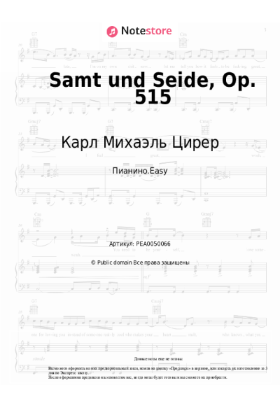 Ноты, аккорды Карл Михаэль Цирер - Samt und Seide, Op. 515