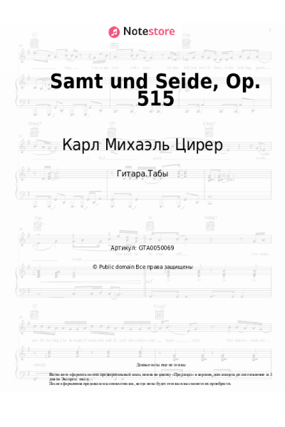 Ноты, аккорды Карл Михаэль Цирер - Samt und Seide, Op. 515