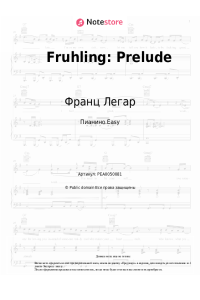 Ноты, аккорды Франц Легар - Fruhling: Prelude to Act I