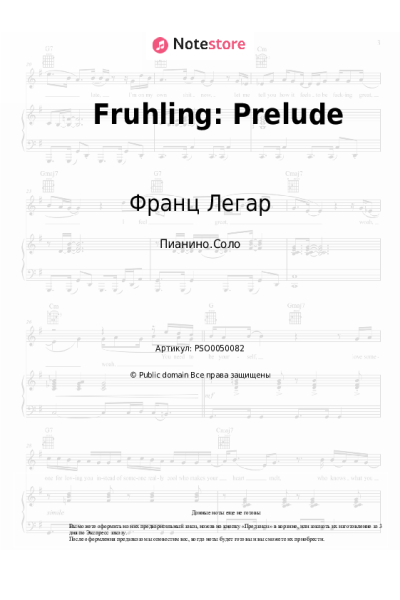 Ноты, аккорды Франц Легар - Fruhling: Prelude to Act I