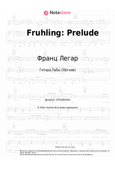 Ноты, аккорды Франц Легар - Fruhling: Prelude to Act I