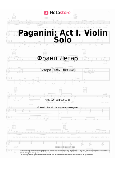 Ноты, аккорды Франц Легар - Paganini: Act I. Violin Solo