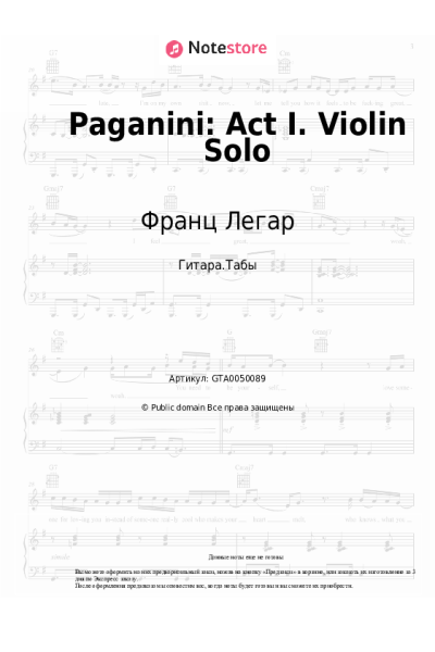 Ноты, аккорды Франц Легар - Paganini: Act I. Violin Solo