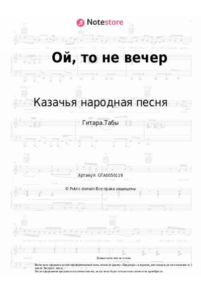 undefined Казачья народная песня - Ой, то не вечер