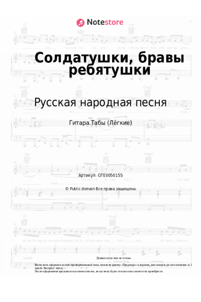 undefined Русская народная песня - Солдатушки, бравы ребятушки