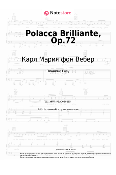Ноты, аккорды Карл Мария фон Вебер - Polacca Brilliante, Op.72