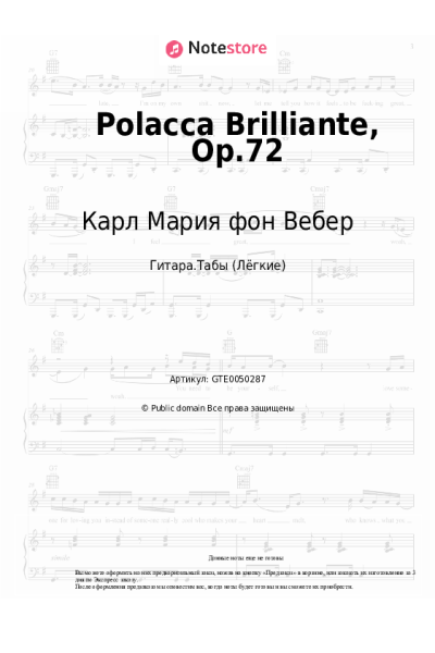 Ноты, аккорды Карл Мария фон Вебер - Polacca Brilliante, Op.72