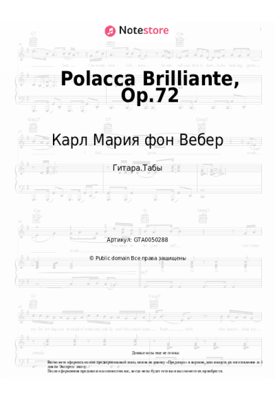 Ноты, аккорды Карл Мария фон Вебер - Polacca Brilliante, Op.72