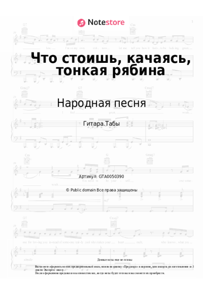 undefined Народная песня - Что стоишь, качаясь, тонкая рябина