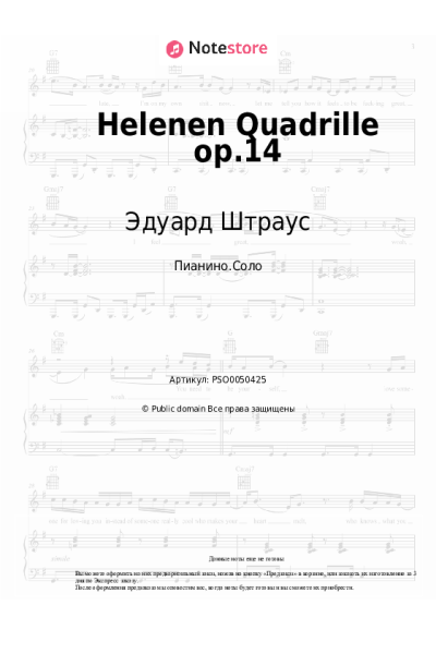 Ноты, аккорды Эдуард Штраус - Helenen Quadrille op.14