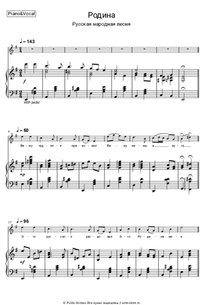 Ноты, аккорды Русская народная песня - Родина (Вижу чудное приволье)