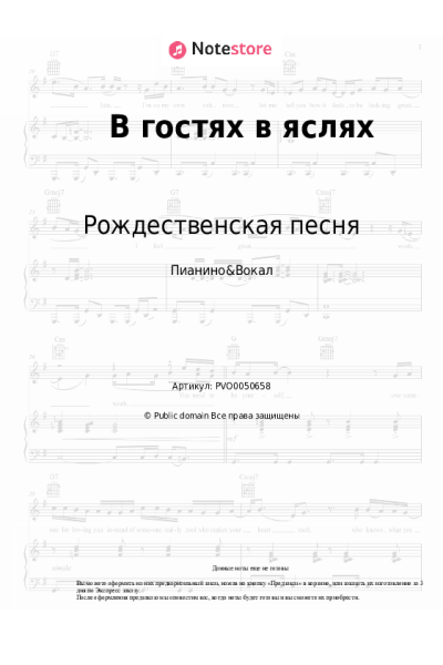 undefined Рождественская песня - В гостях в яслях
