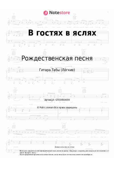 undefined Рождественская песня - В гостях в яслях