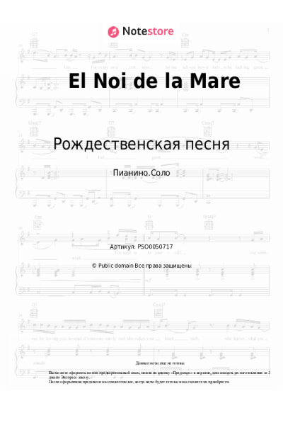 undefined Рождественская песня - El Noi de la Mare