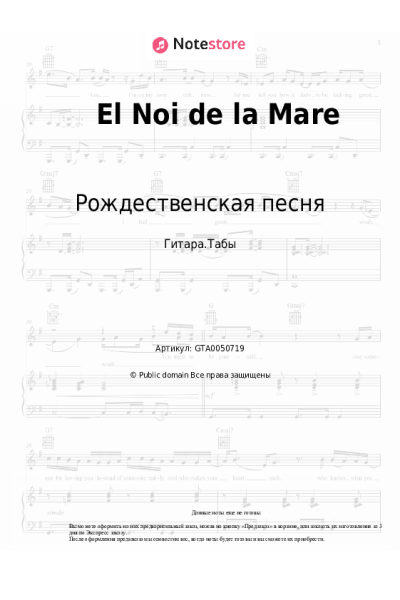 undefined Рождественская песня - El Noi de la Mare