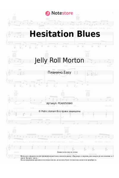 Ноты, аккорды Jelly Roll Morton - Hesitation Blues