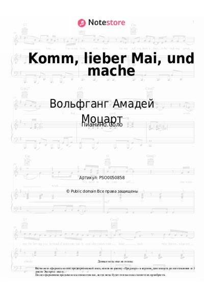 Ноты, аккорды Вольфганг Амадей Моцарт, Немецкая народная песня - Komm, lieber Mai, und mache