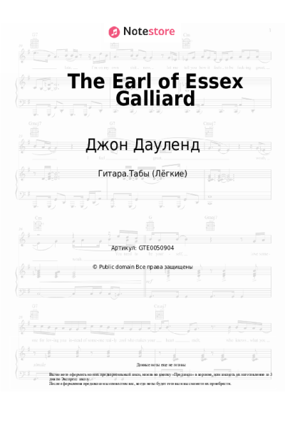 Ноты, аккорды Джон Дауленд - The Earl of Essex Galliard