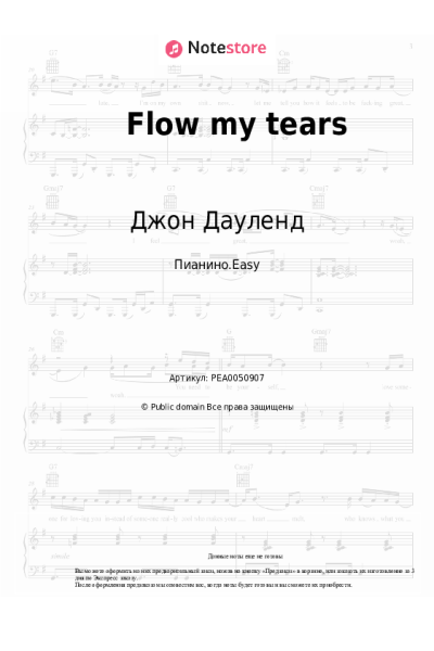 Ноты, аккорды Джон Дауленд - Flow my tears
