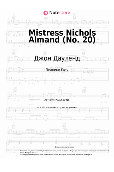 Ноты, аккорды Джон Дауленд - Mistress Nichols Almand (No. 20)