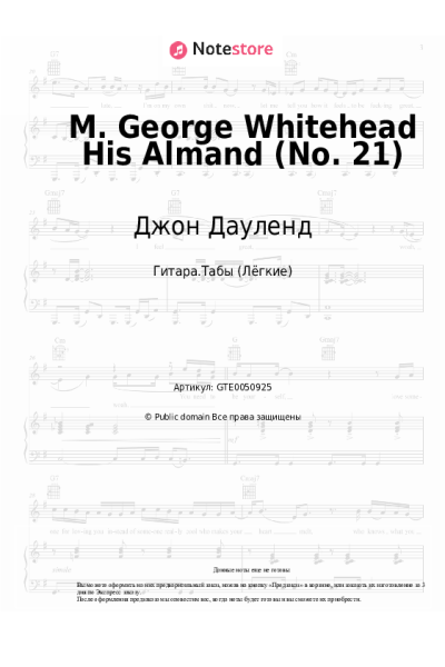 Ноты, аккорды Джон Дауленд - M. George Whitehead His Almand (No. 21)