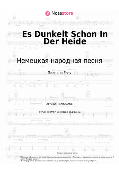 Ноты, аккорды Немецкая народная песня - Es Dunkelt Schon In Der Heide