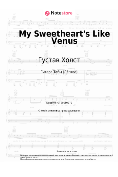 Ноты, аккорды Густав Холст, Английская народная музыка - My Sweetheart's Like Venus