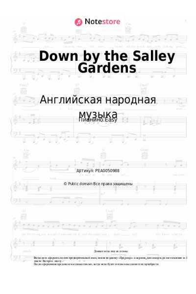 Ноты, аккорды Английская народная музыка - Down by the Salley Gardens